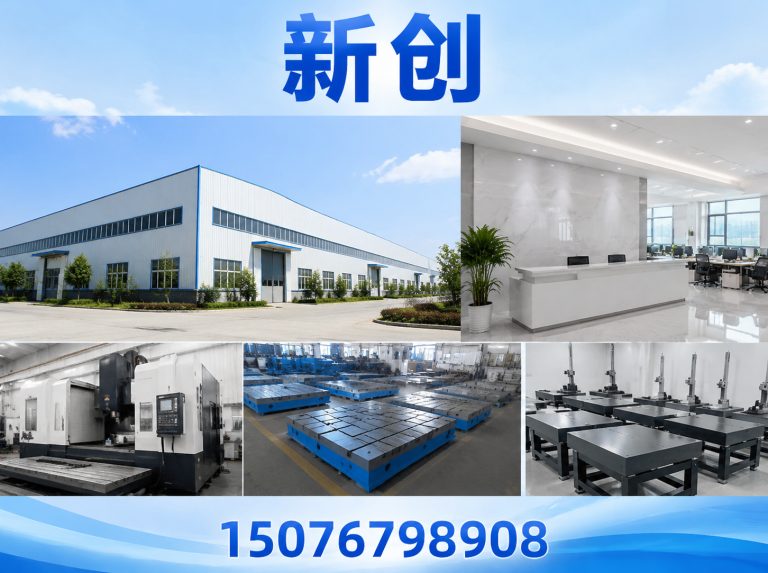 新创公司介绍图