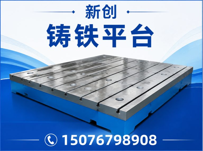 黄骅市焊接平台展示图